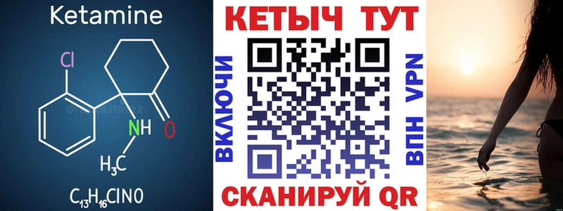 КЕТАМИН ketamine как найти закладки Армянск