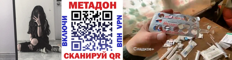 Метадон VHQ Армянск
