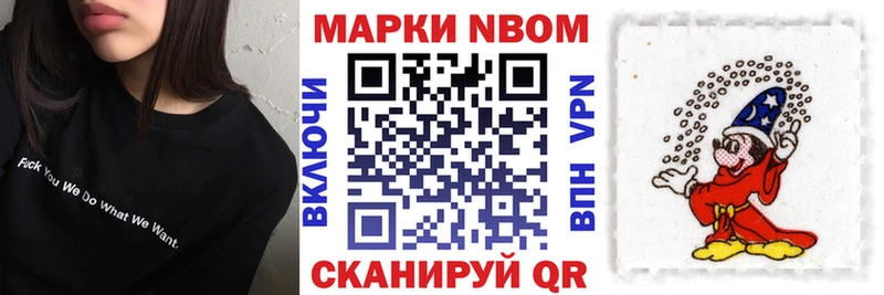 магазин продажи наркотиков  Армянск  Марки N-bome 1,8мг 